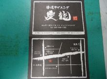 松山テナント情報館のブログ
