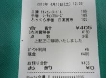 松山テナント情報館のブログ